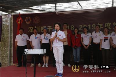 The 2018-2019 Joint meeting and fellowship of The third Zone of Shenzhen Lions Club was held successfully news 图6张